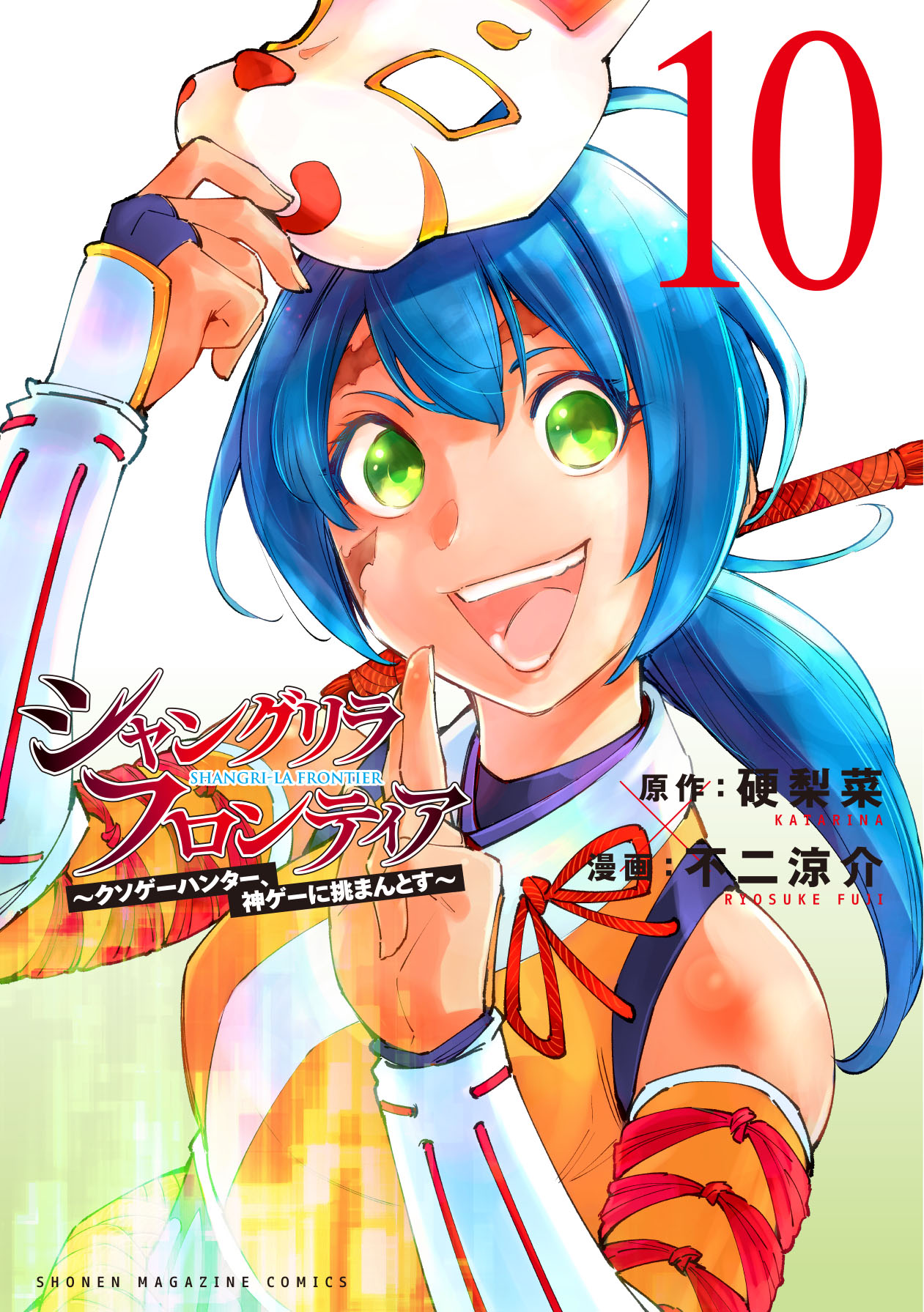 シャングリラフロンティア エキスパンションパス 1~10 初版 特典のみ！シャングリラ・フロンティア エキスパンションパスvol