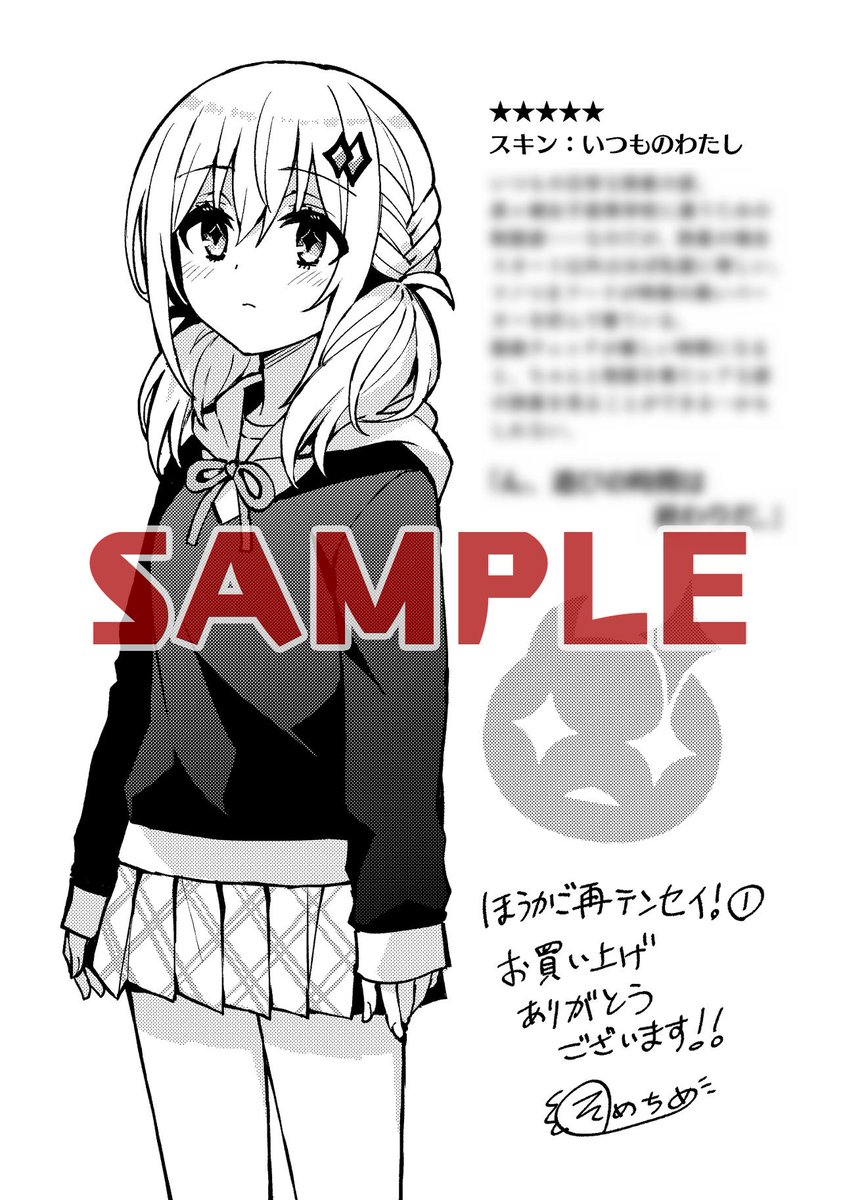 【特典紹介その④】
ペーパー4種✨

BOOK☆WALKERさん!🦋💗
https://t.co/n8BLzFdhnp #bookwalker 

DMMブックスさん!🛡🌞
https://t.co/XMeCvLJ8J8

そして共通ペーパーの他、アニメイト池袋本店さん含む一部店舗ではここだけの初期デザインペーパーも…?👿✨

#ほうかご再テンセイ!
#ほさテン 