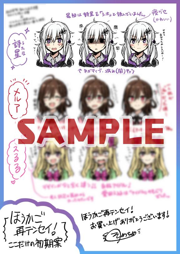 【特典紹介その④】
ペーパー4種✨

BOOK☆WALKERさん!🦋💗
https://t.co/n8BLzFdhnp #bookwalker 

DMMブックスさん!🛡🌞
https://t.co/XMeCvLJ8J8

そして共通ペーパーの他、アニメイト池袋本店さん含む一部店舗ではここだけの初期デザインペーパーも…?👿✨

#ほうかご再テンセイ!
#ほさテン 