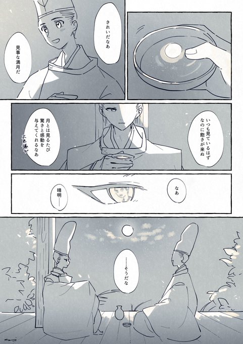 晴博 いつも見ているもの https://t.co/E1RysrQHTP