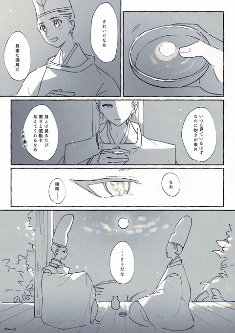 晴博 いつも見ているもの https://t.co/E1RysrQHTP