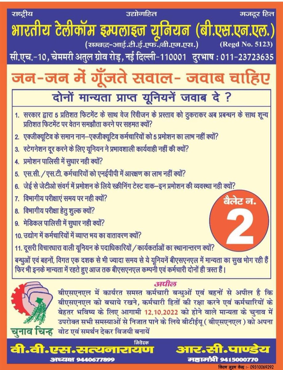 Bharatiya Pratiraksha Mazdoor Sangh (@gensecbpms) on Twitter photo 