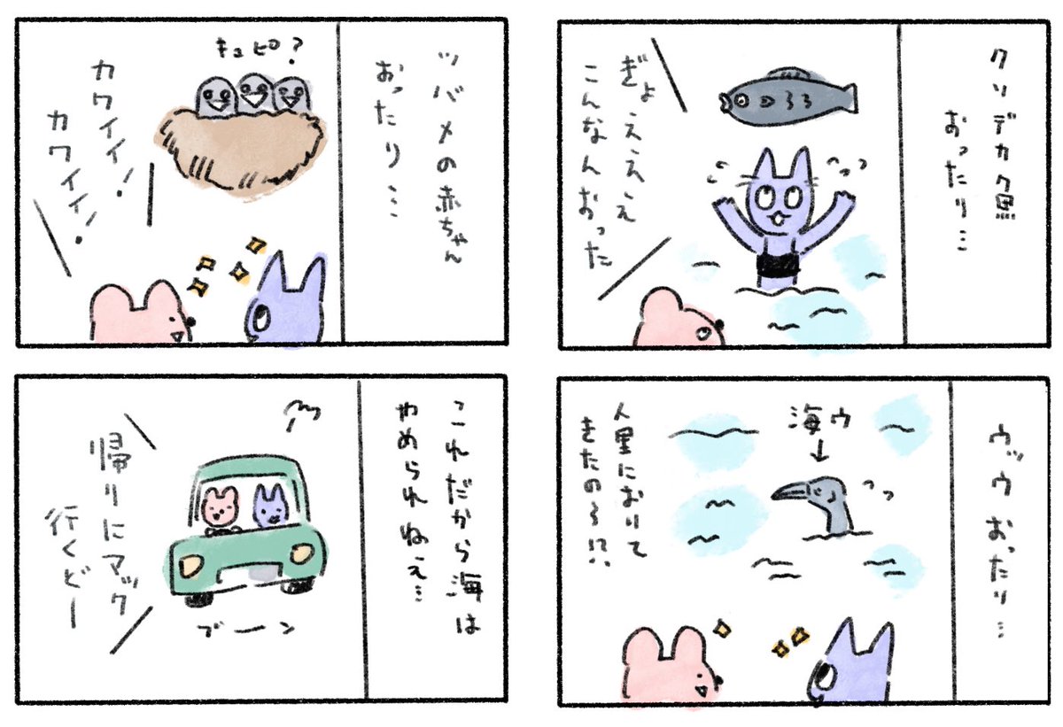今年は2回行けました!🐳
#kuristudiomemo 