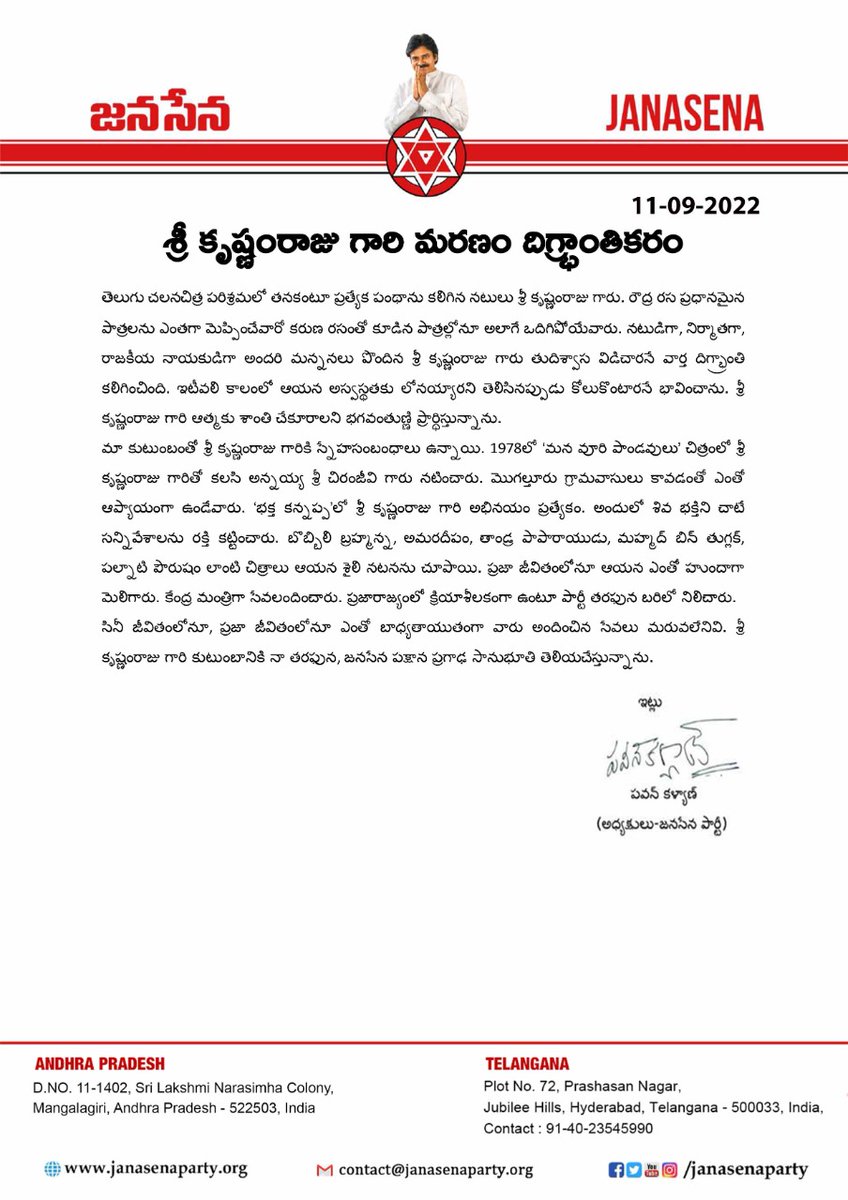 JanaSenaParty's tweet photo. శ్రీ కృష్ణంరాజు గారి మరణం దిగ్భ్రాంతికరం - JanaSena Chief Shri @PawanKalyan garu

#KrishnamRaju https://t.co/WQj8q2v2cU