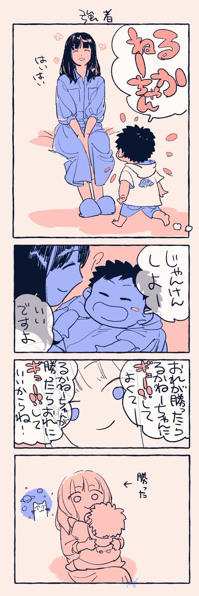 よーたろとるかぽょ 