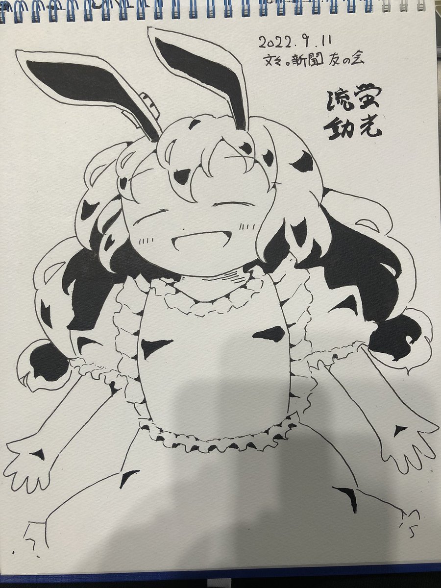 今回のスケブ清蘭でした 