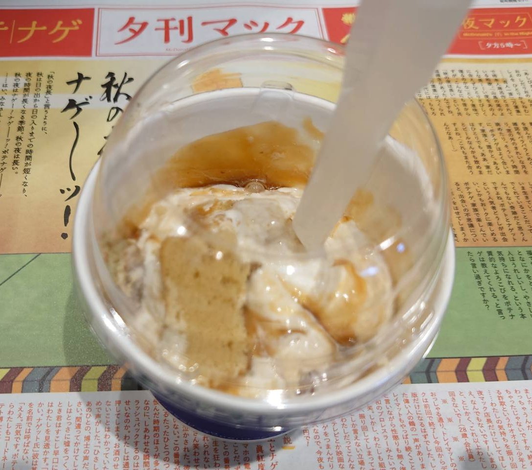 nikomi__253's tweet photo. 便乗便乗(,,･ω･,,)

初めて{月見バーガー}🍔🍟🥤食べた〜
プラスしてMacFlurry（栗味）(*´σ꒳｀)

甘くて2口でギブ(*ﾉω・*)ﾃﾍ

まだ全部月見バーガーを食べたいと思う😍

 #マック  #月見バーガー  #MacFlurry https://t.co/coX4svfBB5