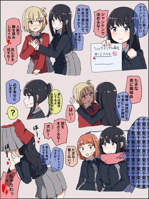 行動力カンストたきな
#リコリコ 