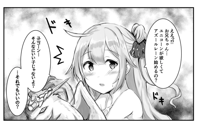 ユニコは昔描いてましたね 