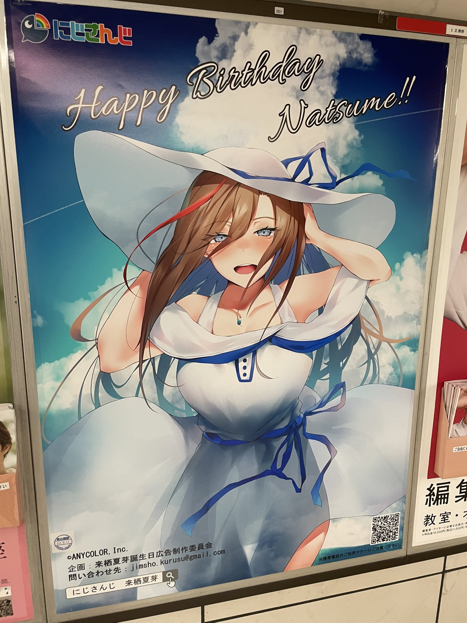 来栖夏芽 誕生日タペストリー | uzcharmexpo.uz