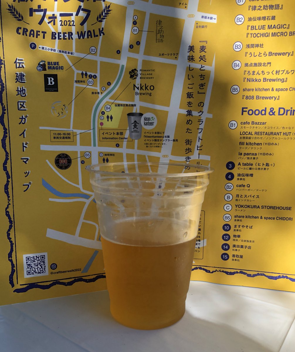 ryoriwa_aijo's tweet photo. これ目指し栃木！🤣👍🍻
#蔵フト麦酒ウォーク
#craftbeerwalk https://t.co/oGKV7pDCYB