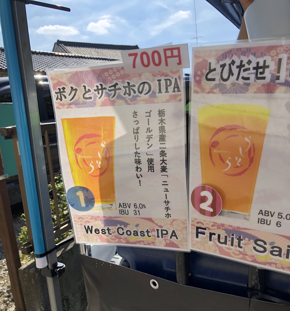ryoriwa_aijo's tweet photo. これ目指し栃木！🤣👍🍻
#蔵フト麦酒ウォーク
#craftbeerwalk https://t.co/oGKV7pDCYB