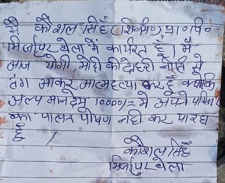 यूपी_के_मरते_शिक्षामित्र
परिषदीय विद्यालयों में शिक्षामित्र खून पसीना एक करके शिक्षा दीक्षा दे रहे हैं अपना पूरा समय पूरी जवानी दे दिए
ऐसे लोगों के लिए सोचिए मान्यवर आदरणीय मोदी जी,शाह जी आदरणीय योगी जी
<a href="/priyankagandhi/">Priyanka Gandhi Vadra</a> 
<a href="/yadavakhilesh/">Akhilesh Yadav</a> 
<a href="/PMOIndia/">PMO India</a> 
<a href="/myogiadityanath/">Yogi Adityanath</a> 
<a href="/AmitShah/">Amit Shah</a>