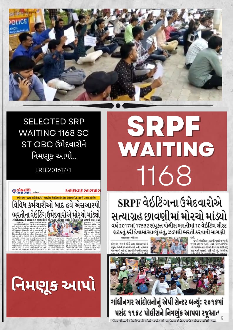 Rameshp1Goswami's tweet photo. માનનીય @sanghaviharsh સાહેબ આપ શ્રી દ્વારા #SRPF_1168 ઉમેદવારોનું #Waiting જલ્દીથી એક સાથે ખોલવામાં આવે એવી વિનંતી અને આશા સહ આ મુદ્દાનું તમેં ખૂબ સારું અને સુખદ નિવારણ લાવશો.. જલ્દીથી જલ્દી #SRPF_SOLUTION આવે એવી આશા છે..
@Bhupendrapbjp
@CRPaatil
@AlpeshThakor_ https://t.co/FbJUHOLnAL