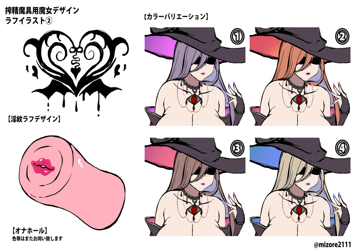 【お仕事情報】みんな～!!❤お馴染みホットパワーズ様にてお取り扱いされてるオナホブランド『COOLP(クールプ)』よりみぞれがイラスト担当2作目!!
ドスケベエロリップ魔女さんのオナホがでましたもよ～～～～!!ぜひ皆様も魔女の魅了(チャーム)にかかってほしいですも❤✨ https://t.co/I3yX84EwEm 