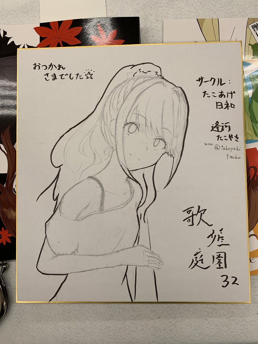 色紙描いた⭐︎
#歌姫庭園 
#日野茜 
