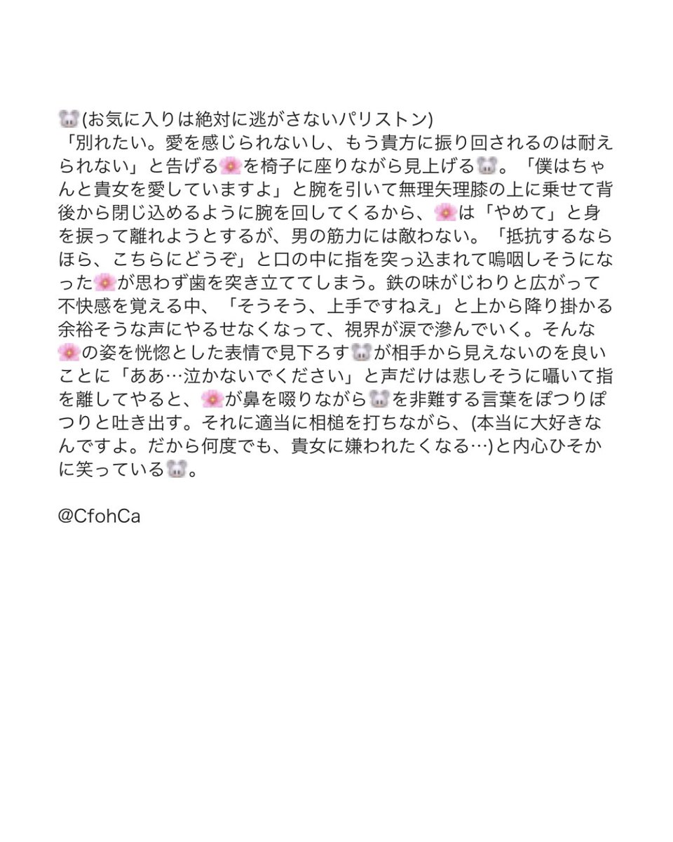 CfohCa's tweet photo. 貴女のことが好きで好きでたまらないから

⛓🃏📍📕📱🌂🐭

※病み系なので苦手な方は注意
#ハンターマイナス
#ハンタープラス https://t.co/l957fq6CPQ