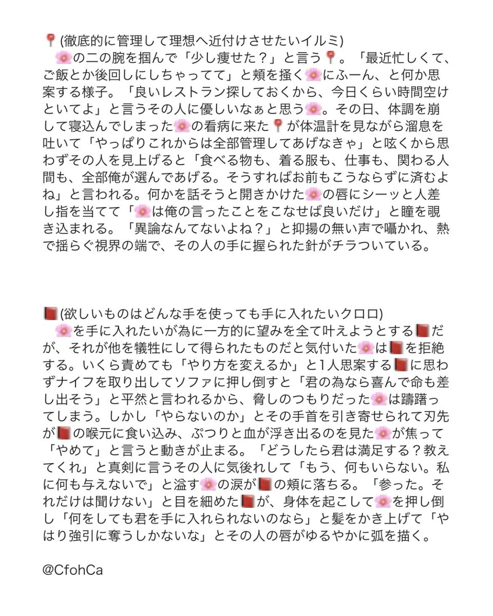 CfohCa's tweet photo. 貴女のことが好きで好きでたまらないから

⛓🃏📍📕📱🌂🐭

※病み系なので苦手な方は注意
#ハンターマイナス
#ハンタープラス https://t.co/l957fq6CPQ