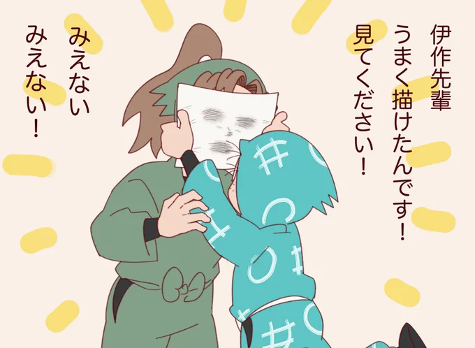 見てほしい乱太郎 