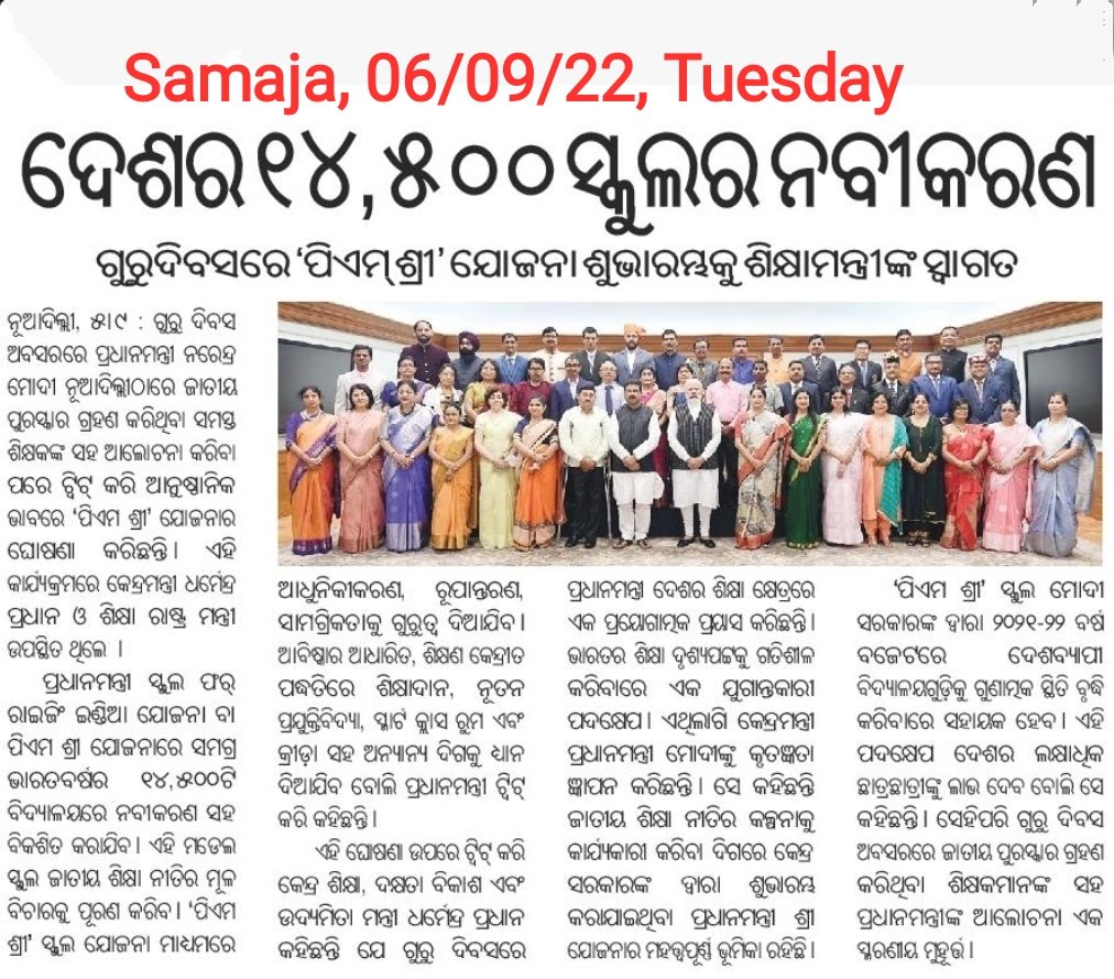 Iswar Chandra Nayak tweet media