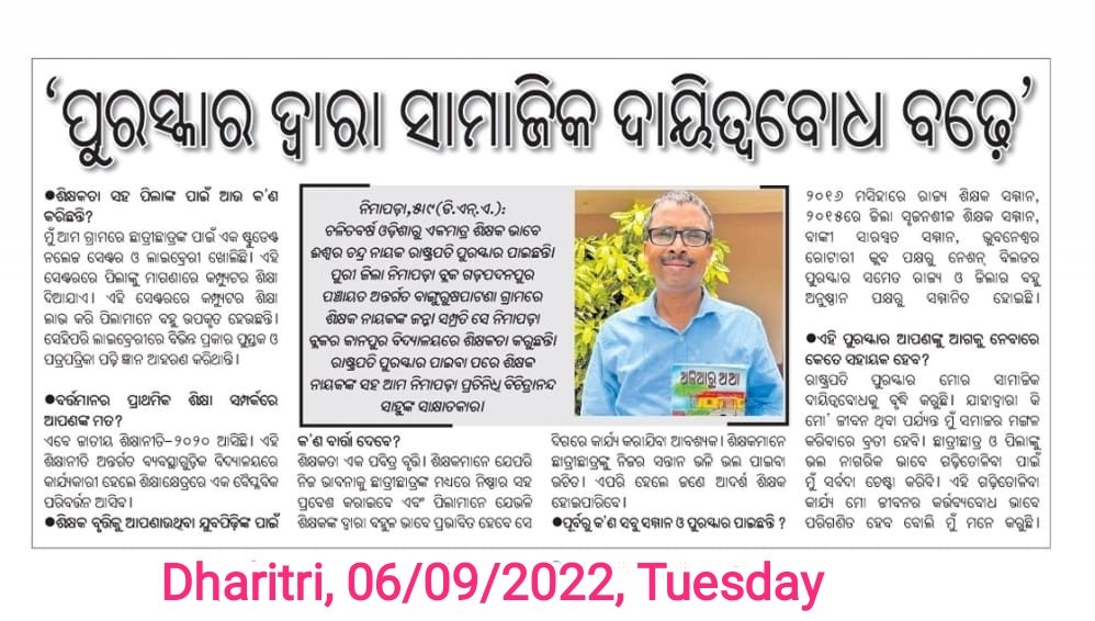 Iswar Chandra Nayak tweet media