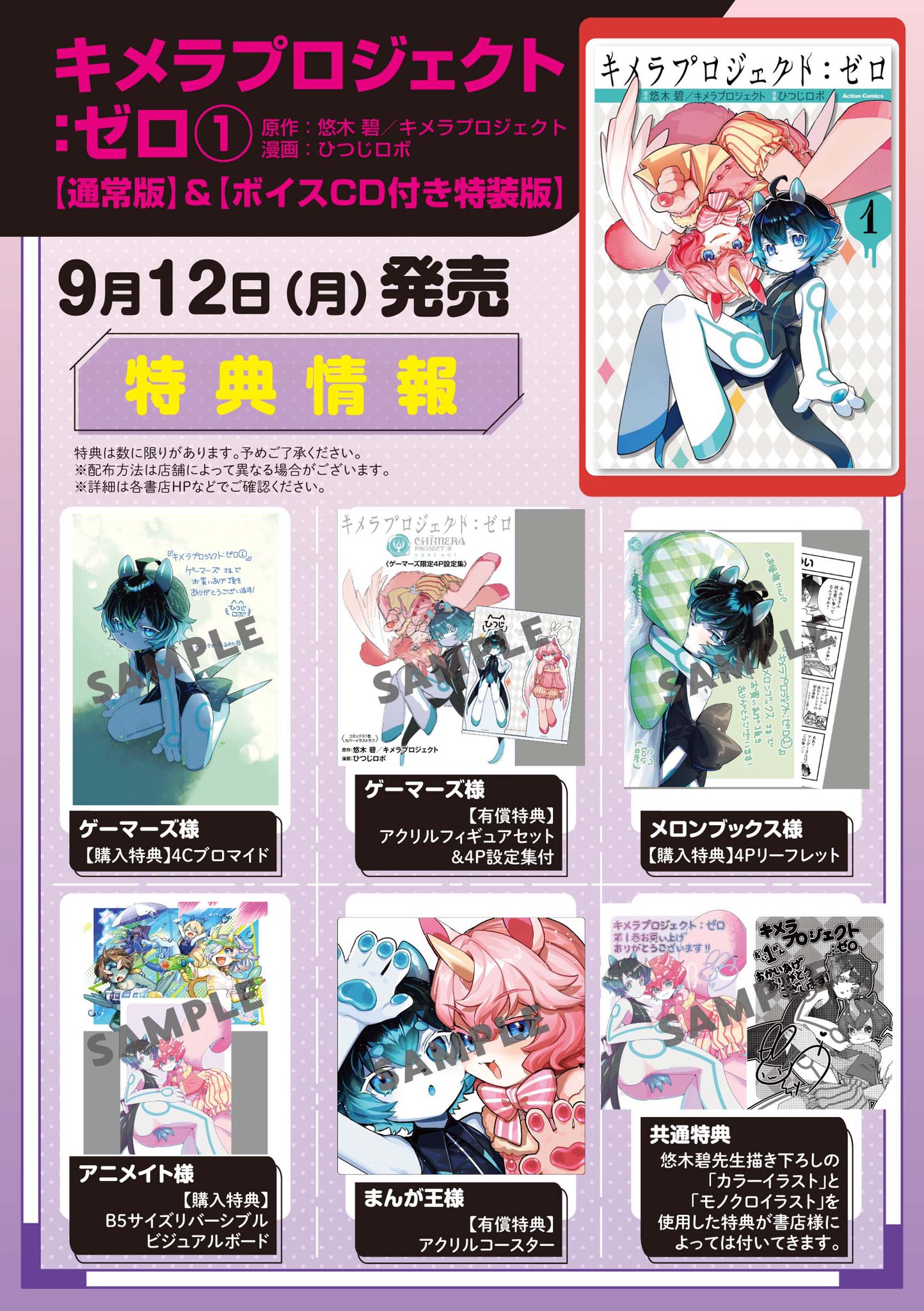 月刊アクション編集部 on Twitter: 