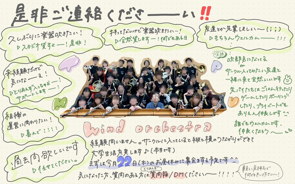 tmpu_wo's tweet photo. こんにちは！tmpu吹奏楽部です^_^
大変お待たせしました🥹今後についてです
tmpuの方拡散していただけると嬉しいです！！！！！！！！！！
なんでもDMください！！！！！！！！！！！！！ https://t.co/bD0tzZxC3c