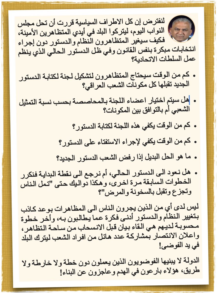 باسم خشان tweet media