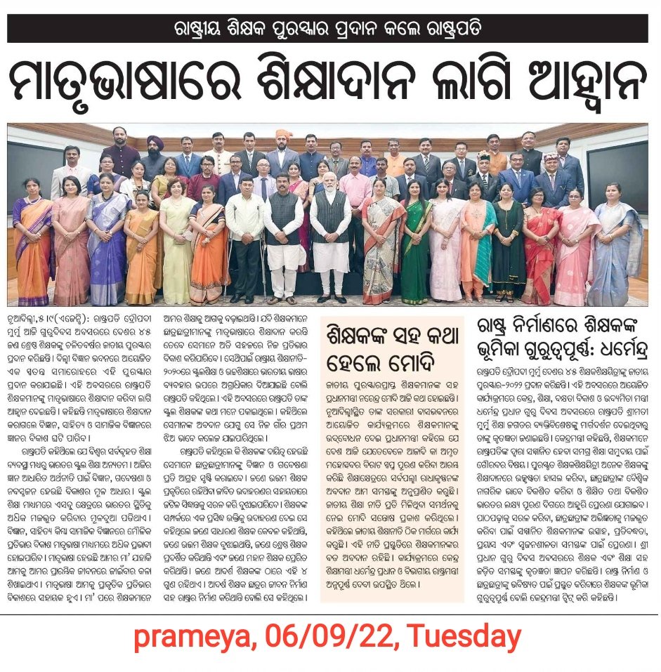 Iswar Chandra Nayak tweet media