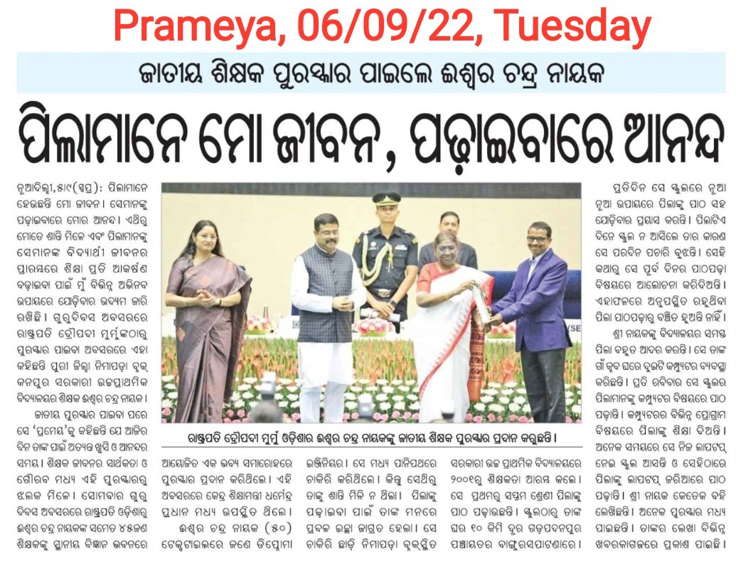 Iswar Chandra Nayak tweet media