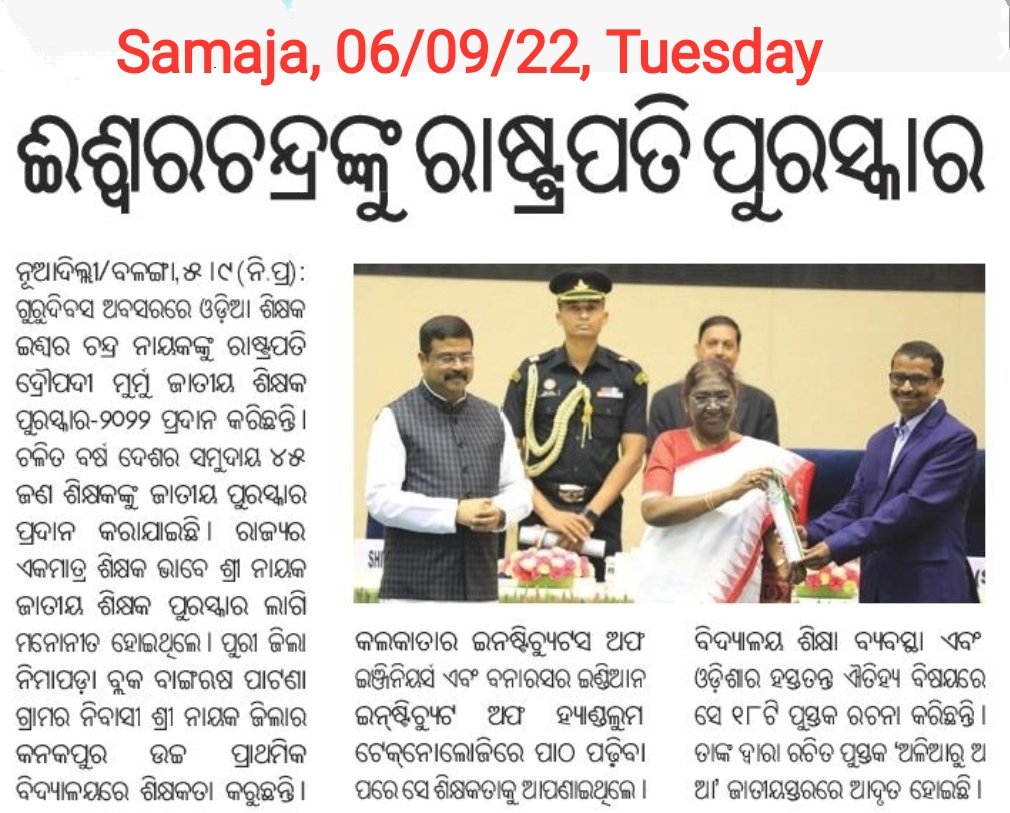 Iswar Chandra Nayak tweet media