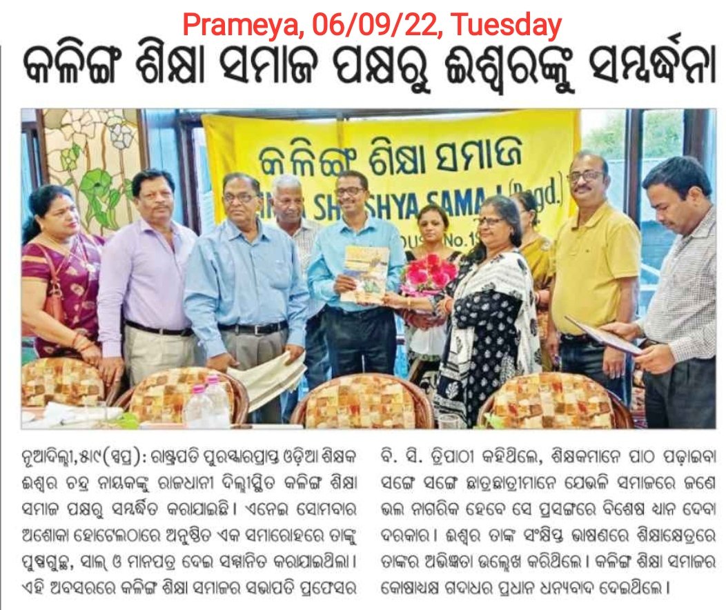 Iswar Chandra Nayak tweet media