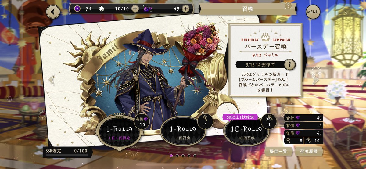 game_rituki's tweet photo. 無事今年もジャミくんゲットできましたありがとうございます😭😭 https://t.co/83bDhIvmYx