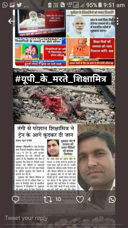 #यूपी_के_मरते_शिक्षामित्र
आदरणीय मुख्यमंत्री           जी,<a href="/myogiadityanath/">Yogi Adityanath</a>

<a href="/Aamitabh2/">Amitabh Agnihotri</a> <a href="/rajendradev6/">Rajendra Dev ! राजेन्द्र देव</a> <a href="/PMOIndia/">PMO India</a> <a href="/PragyaLive/">Pragya Mishra</a> <a href="/shivkmishra/">Shiv Kumar Mishra</a> <a href="/BJP4UP/">BJP Uttar Pradesh</a> <a href="/AmitShah/">Amit Shah</a> 
<a href="/rajnathsingh/">Rajnath Singh</a> <a href="/thisissanjubjp/">Sandeep Singh</a>
<a href="/RSSorg/">RSS</a>
मुख्यमंत्री योगी आदित्यनाथ महाराज अब तो रहम करो शिक्षामित्र बेमौत मारा जा रहा है।
बचाओ