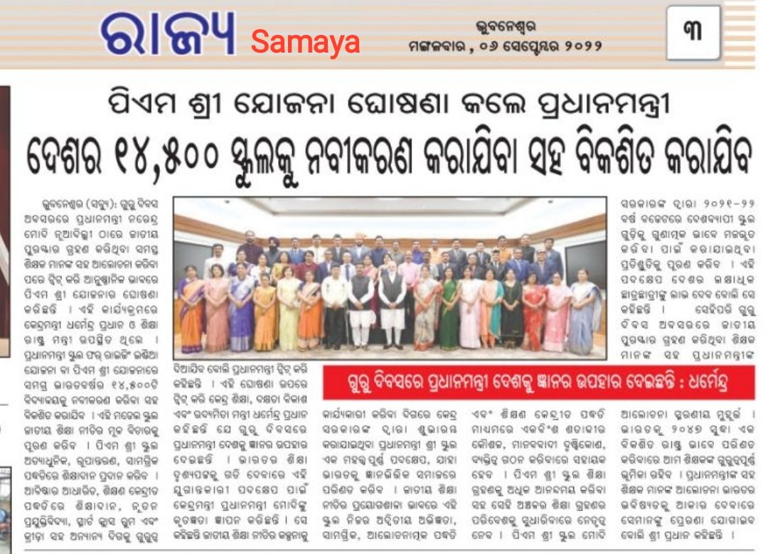 Iswar Chandra Nayak tweet media