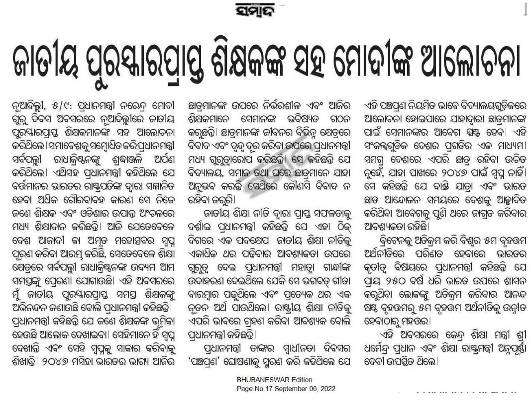 Iswar Chandra Nayak tweet media