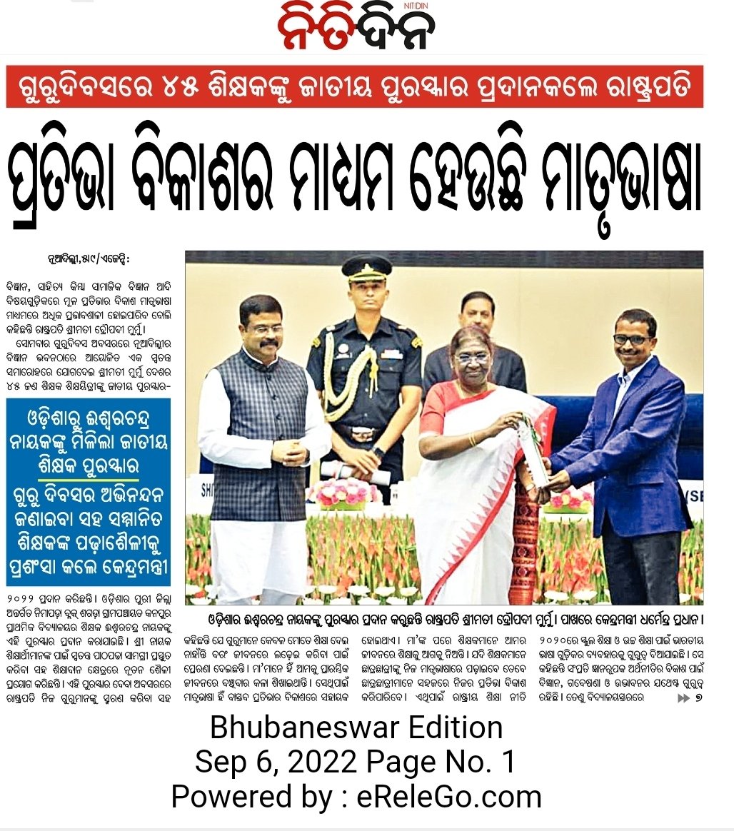 Iswar Chandra Nayak tweet media