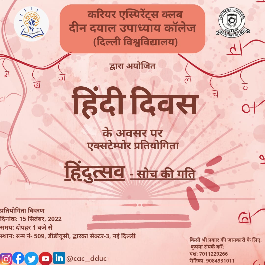 cacdduc's tweet photo. दीन दयाल उपाध्याय कॉलेज, दिल्ली विश्वविद्यालय के करियर एस्पिरेंट्स क्लब द्वारा हिंदी दिवस के अवसर पर 15 सितंबर, 2022 को🌼 हिंदुत्सव - सोच की गति 🌼 
प्रतियोगिता में भाग लेने के लिए दिए गए फ़ॉर्म को भरे:-
https://t.co/dEymz3a4Ni

#hindidiwas #language #hindilanguage #india #dduc https://t.co/pxVwDDCHBm