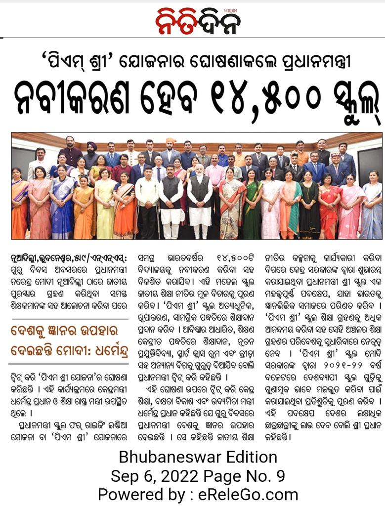 Iswar Chandra Nayak tweet media