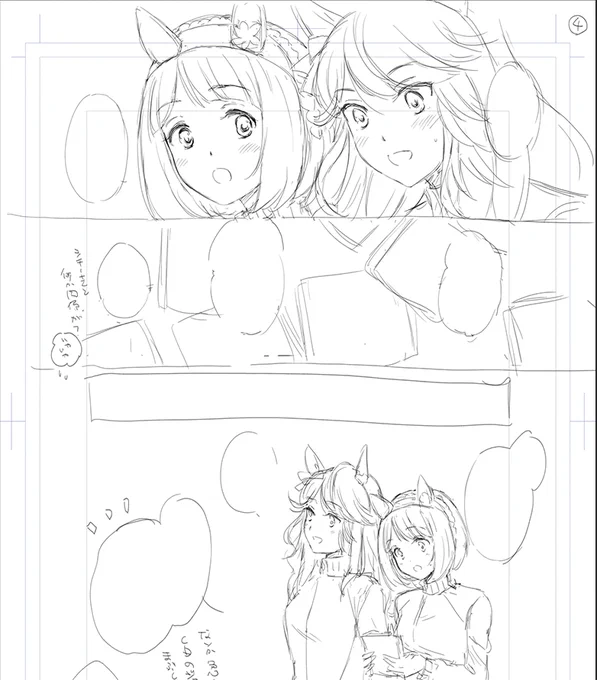 図らずもユキノを何コマも描いてるので、明日ガチャで出ますように…(描くごとに顔が変わるので時間かけて手を慣らしている 