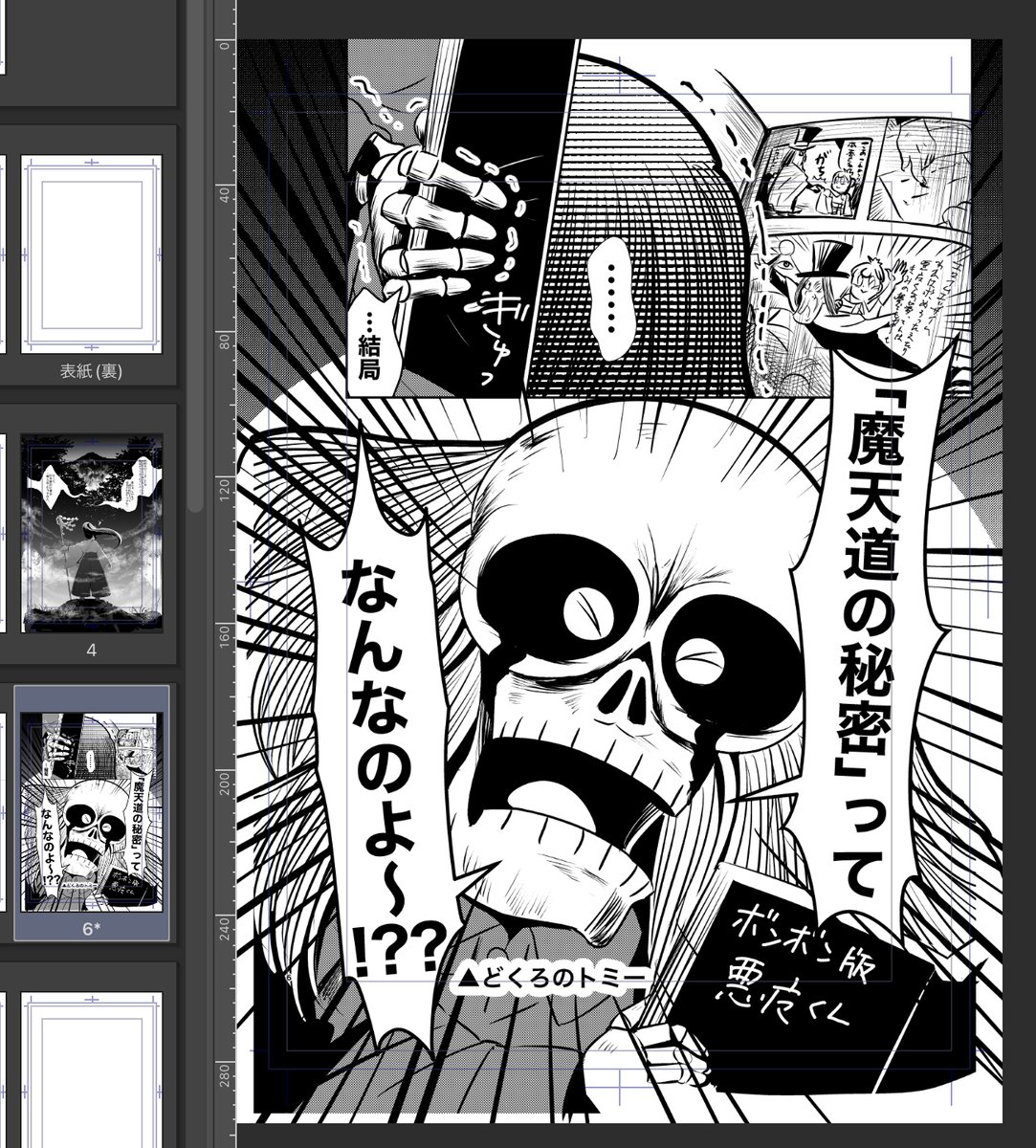 そういやこの前寄稿したレポートを公開したいので合間合間にはさむ用の漫画をぽつぽつこんなの描いてる。(なおいつ公開できるかは不明) 