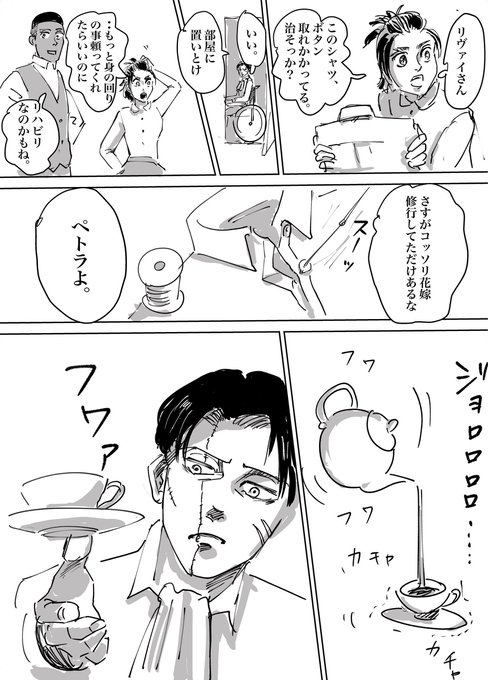 進撃の巨人 を含むマンガ一覧 2ページ ツイコミ 仮