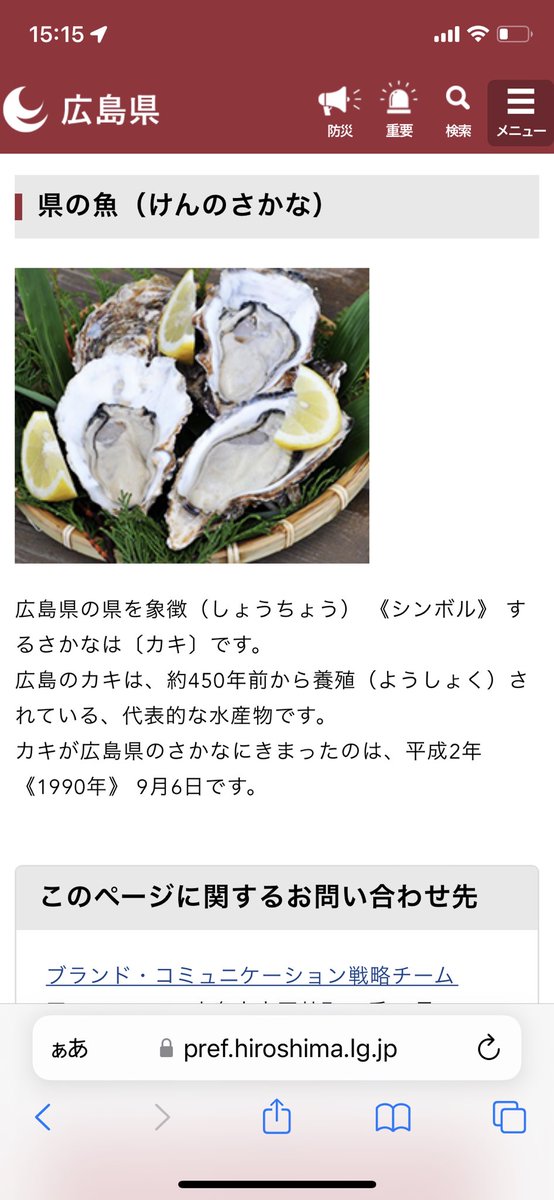 paper_location's tweet photo. @suruga_kiragawa ウチの県も牡蠣ですわ https://t.co/9T29lSPskp