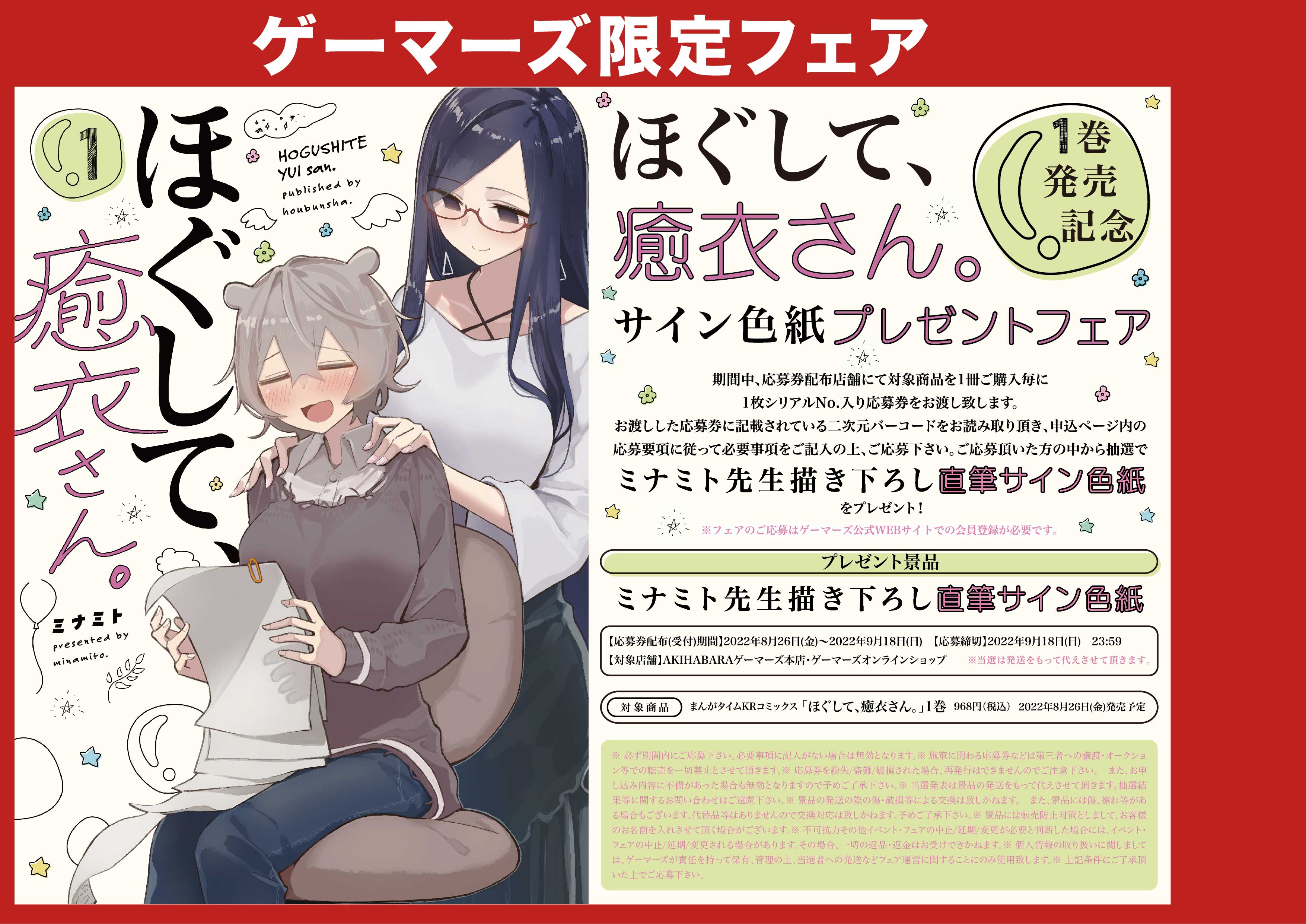 AKIHABARAゲーマーズ本店 on X: AKIHABARAゲーマーズ本店 on X: