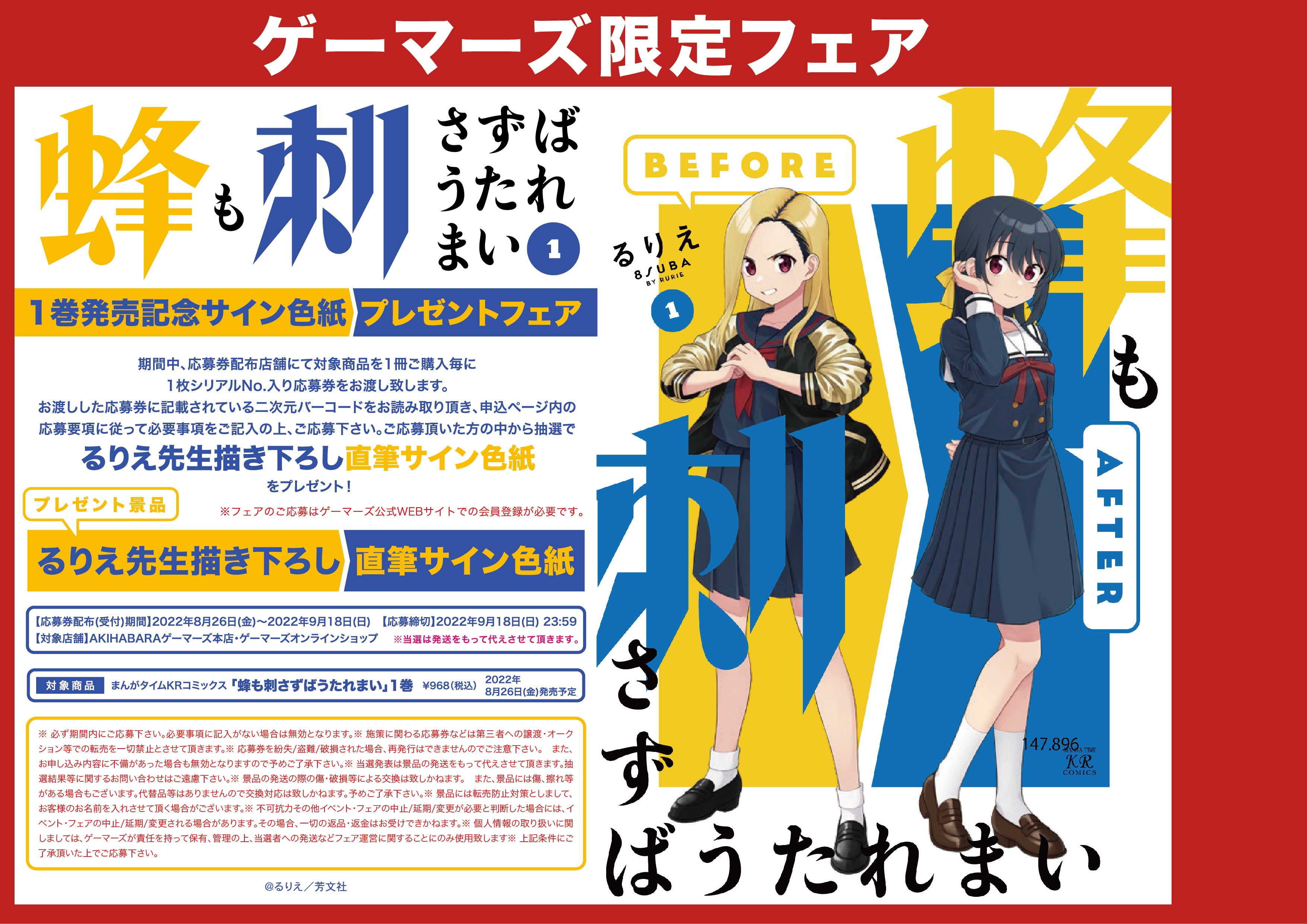 AKIHABARAゲーマーズ本店 on X: AKIHABARAゲーマーズ本店 on X: