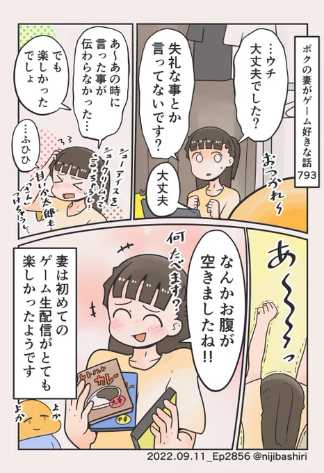 ひさびさに多人数でゲームを遊べて楽しかったようです 