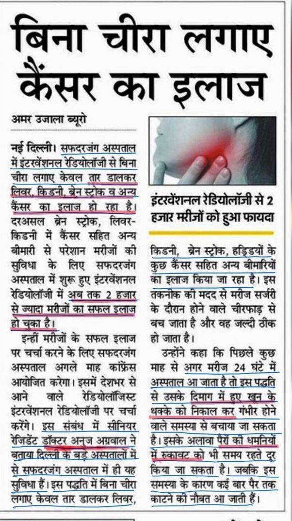 AnujAggarwal44's tweet photo. Intervention Radiology is going to be the future of medicine,given that the common people have awareness about these minimally invasive &amp; less risky but more or equally effective procedures.
Covered by @AmarUjalaNews recently!
#MedTwitter https://t.co/VrAaICiaqu