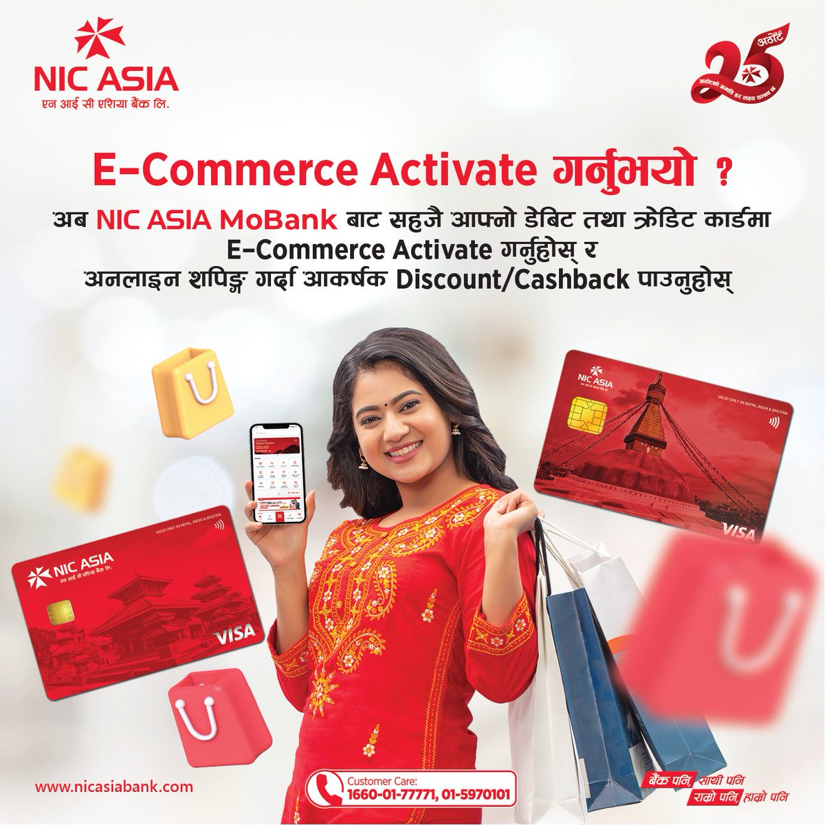 NICASIABank's tweet photo. तपाई पनि अनलाइनबाटै सामान किन्न चाहानुहुन्छ ?
अनलाइनबाट सामान किन्नको लागि तपाईले सबैभन्दा पहिले आफ्नो क्रेडिट कार्ड वा ATM कार्डमा E-Commerce Activate गर्नुपर्छ ।
E-Commerce Activate गर्न यहाँ क्लिक गर्नुहोस् - https://t.co/TJjoDjbGwO
#nicasiabank #debitCreditcard #ecommerce https://t.co/W81pHmOf2N
