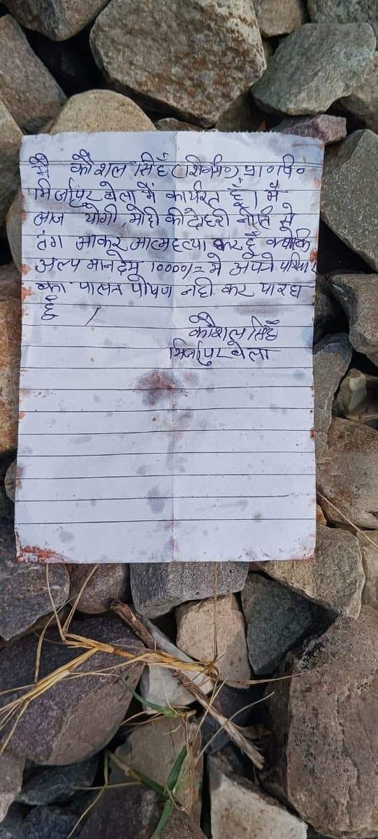 x.com/deviduttmishra…  यू पी में मरता शिक्षा मित्र