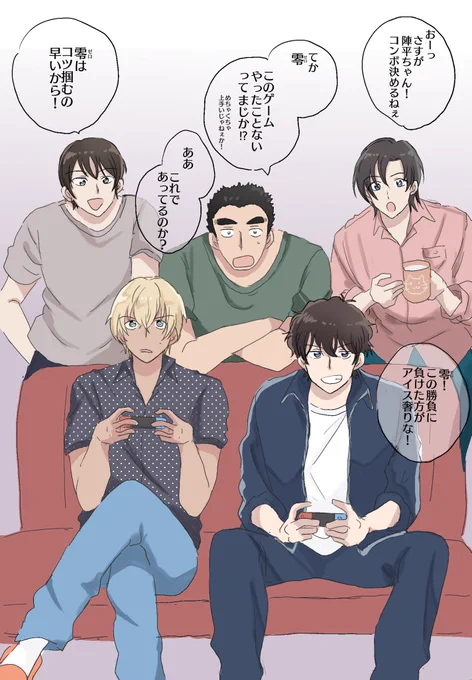 負けた方がアイス奢り! 
